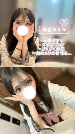 みうかとだから見れる世界…