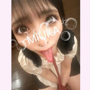 みうかとだから…