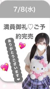 ご予約完売感謝