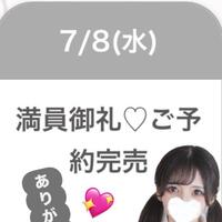 ご予約完売感謝