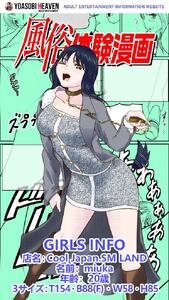 エチエチ…
