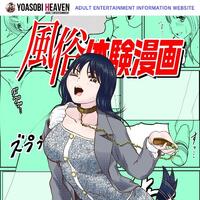 エチエチ…