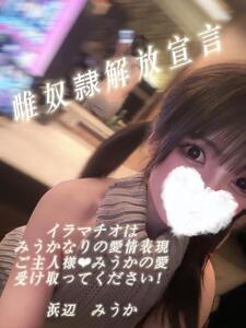 どんなみうかでも…