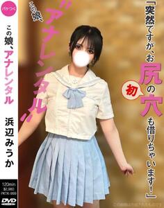 アナルでもお口でも…