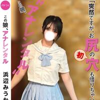 アナルでもお口でも…