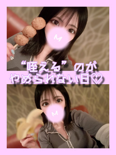 “咥える”のがやめられない日♡
