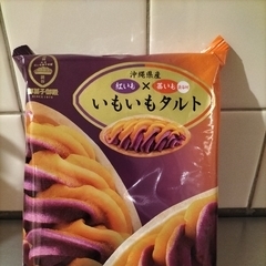 沖縄土産