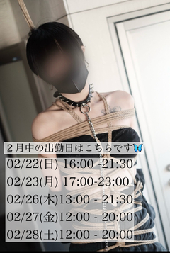 明日、明後日出勤します！