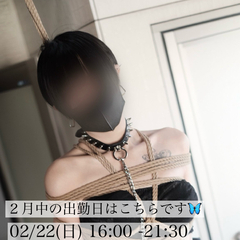 明日、明後日出勤します！