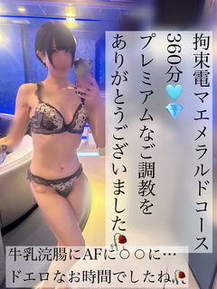 360分間の濃厚すぎるご調教