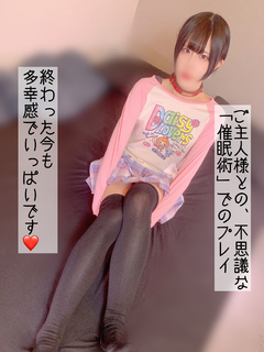 催眠術で深く感じてオーガズム