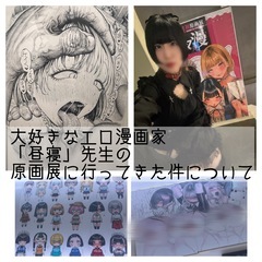 えろ漫画が、好きだ