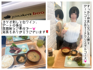 デートコース＆尿顔○で非日常