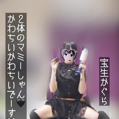 マミフィケーション