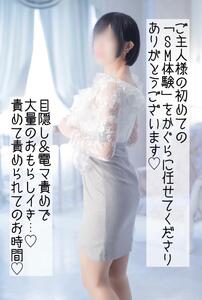 拘束電マで失禁イき…