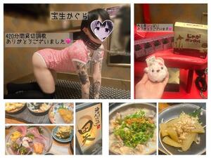 貸切調教