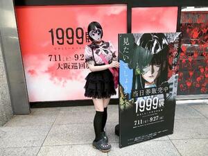終末、どうですか？