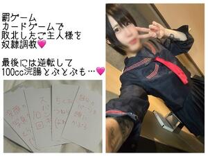 痴女責め&浣腸で…