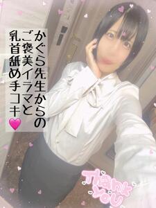 かぐらから痴女られるマゾ生徒