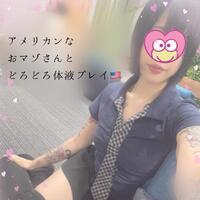 かぐらの調教日記「アメリカンな体液プレイ」