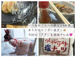 かぐらの調教日記「あなるふぁっ○と、お酒と」