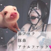 かぐらの調教日記「鼻フックAF」