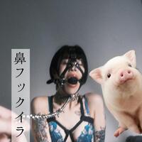 かぐらの調教日記「鼻フックイラマチオ」