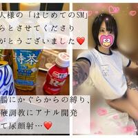 かぐらの調教日記「はじめてのSM」