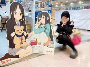 萌え〜