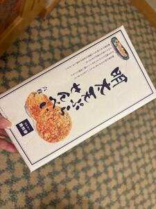 ご主人様お礼