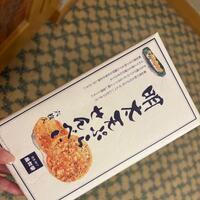 ご主人様お礼