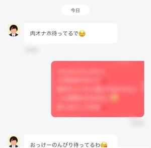 ウーバーオナホです