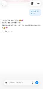 うららのチャッピーちゃん