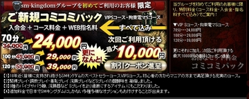 ご新規スーパーコミコミパック♪