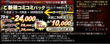 ご新規スーパーコミコミパック♪