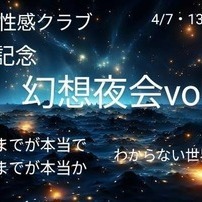 4/7(日)池袋にて催眠SMショー