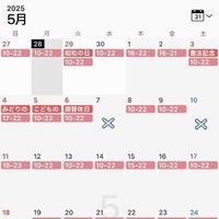 5月出勤予定
