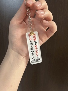 えちえちタイム