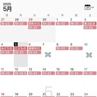 えちえちタイム