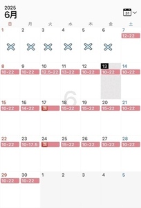 6月出勤予定！