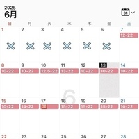 6月出勤予定！