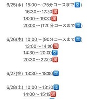 6月出勤予定！