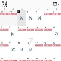 7月出勤予定