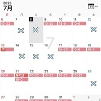出勤予定！