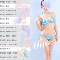痴女予定★