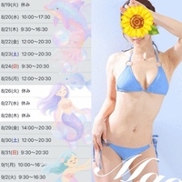 痴女予定★