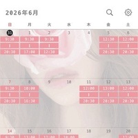痴女予定★