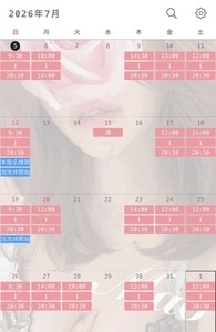 痴女予定★