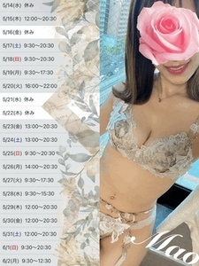痴女予定★