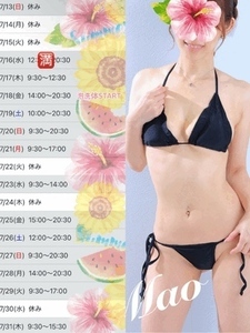 痴女予定★